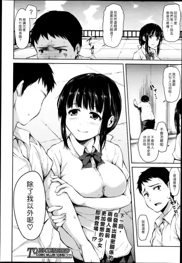 [Tachibana Omina] Zannenn na Heroine Tachi | 令人遺憾的女主角們 Fhentai - Page 43