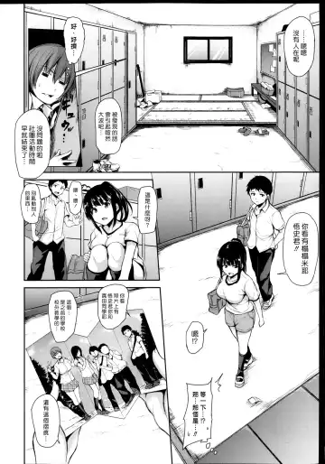 [Tachibana Omina] Zannenn na Heroine Tachi | 令人遺憾的女主角們 Fhentai - Page 50
