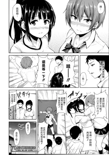 [Tachibana Omina] Zannenn na Heroine Tachi | 令人遺憾的女主角們 Fhentai - Page 80