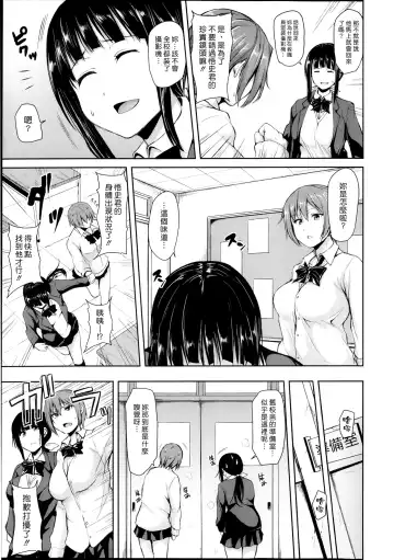 [Tachibana Omina] Zannenn na Heroine Tachi | 令人遺憾的女主角們 Fhentai - Page 91