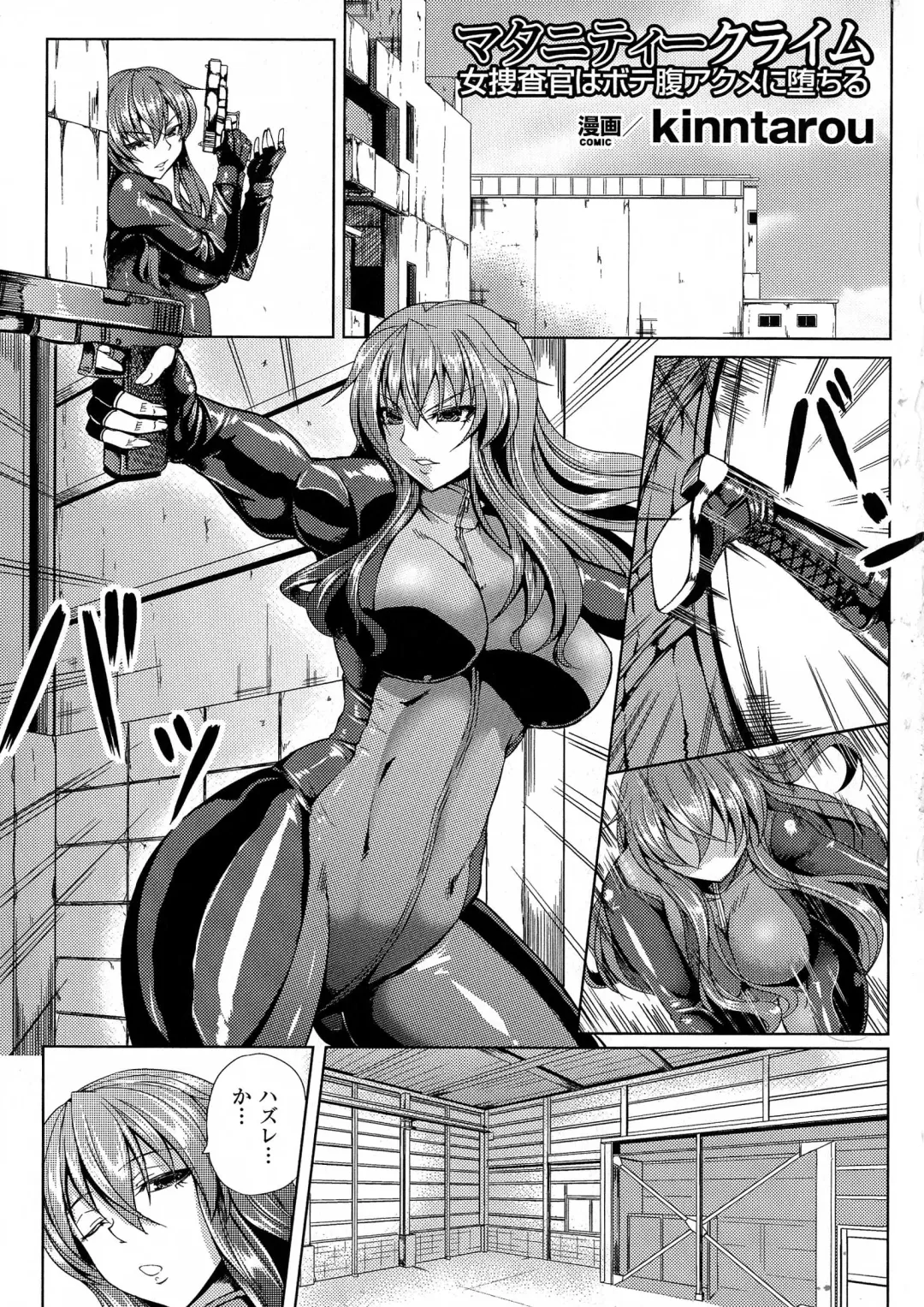 2D Comic Magazine Kedakai Onna ni Nakadashi Haramase! Fhentai - Page 131