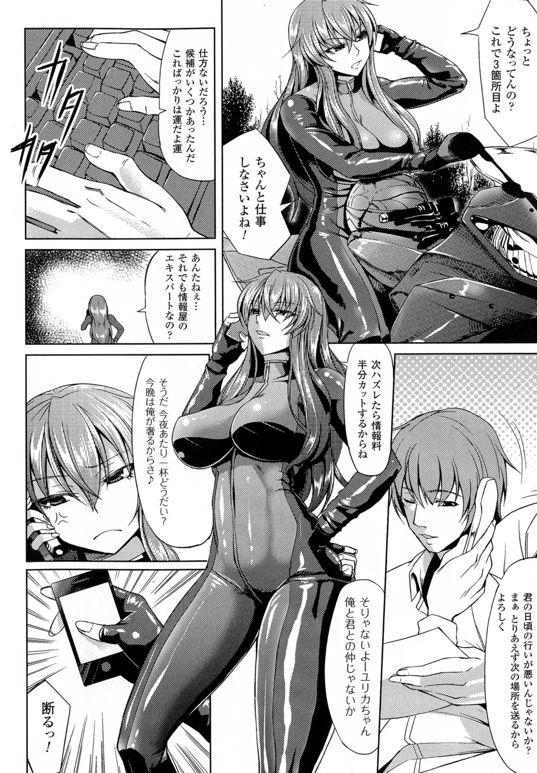 2D Comic Magazine Kedakai Onna ni Nakadashi Haramase! Fhentai - Page 132