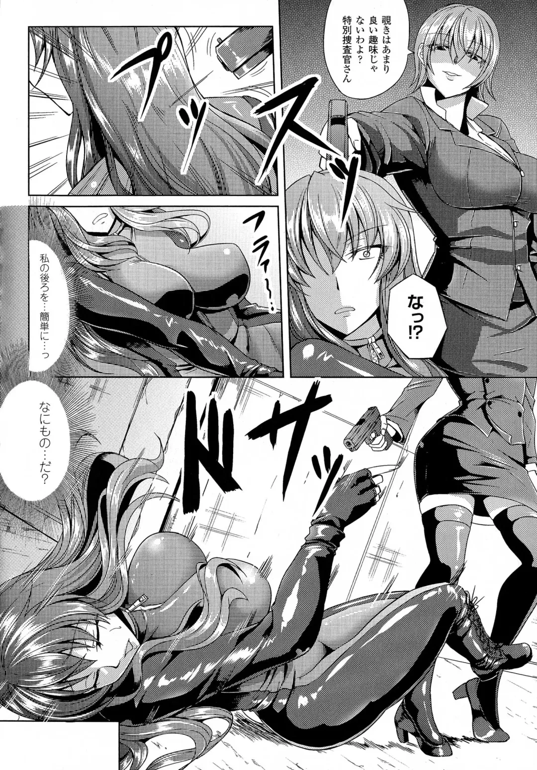 2D Comic Magazine Kedakai Onna ni Nakadashi Haramase! Fhentai - Page 134