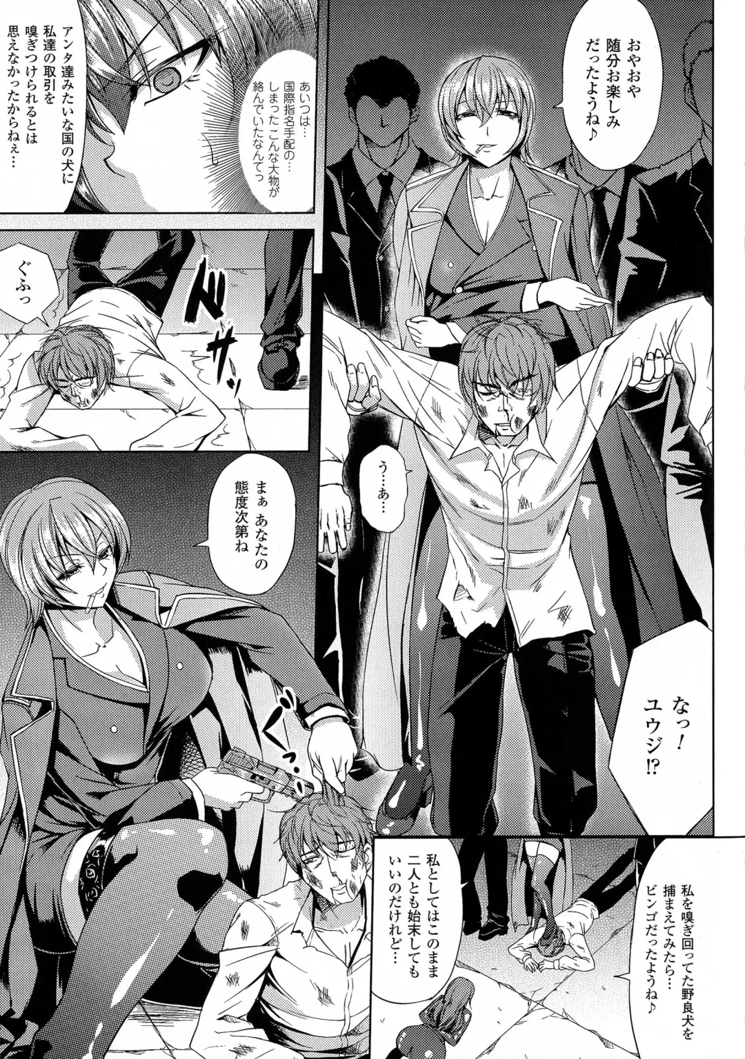 2D Comic Magazine Kedakai Onna ni Nakadashi Haramase! Fhentai - Page 137