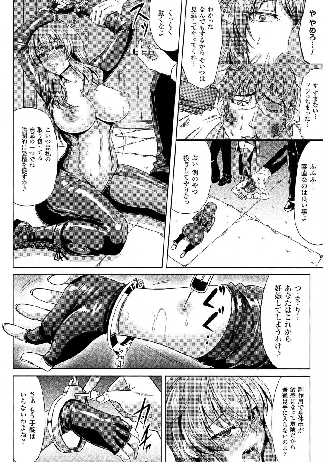 2D Comic Magazine Kedakai Onna ni Nakadashi Haramase! Fhentai - Page 138