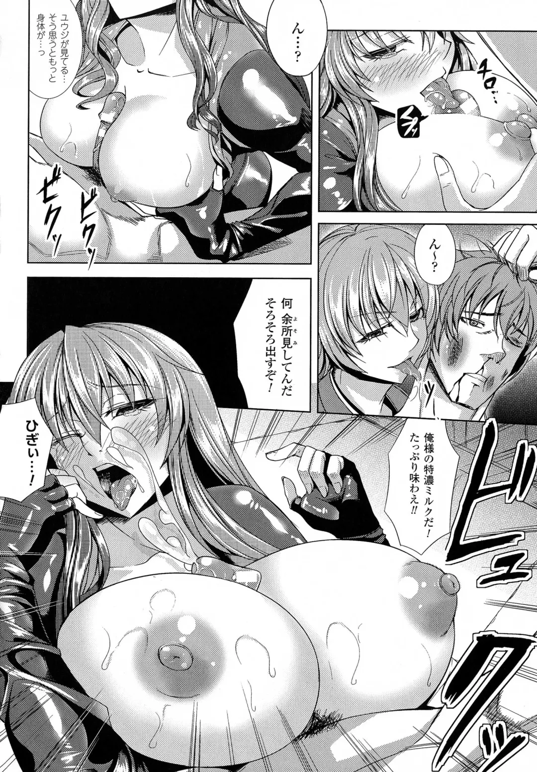 2D Comic Magazine Kedakai Onna ni Nakadashi Haramase! Fhentai - Page 142