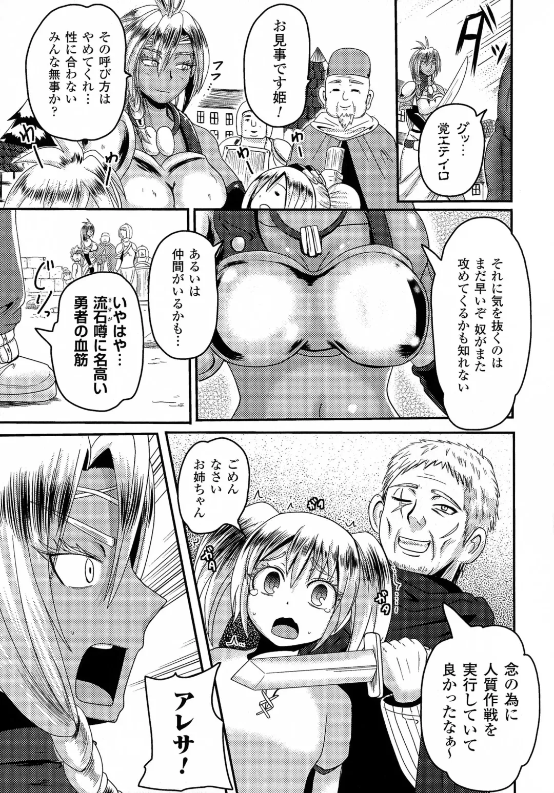 2D Comic Magazine Kedakai Onna ni Nakadashi Haramase! Fhentai - Page 49