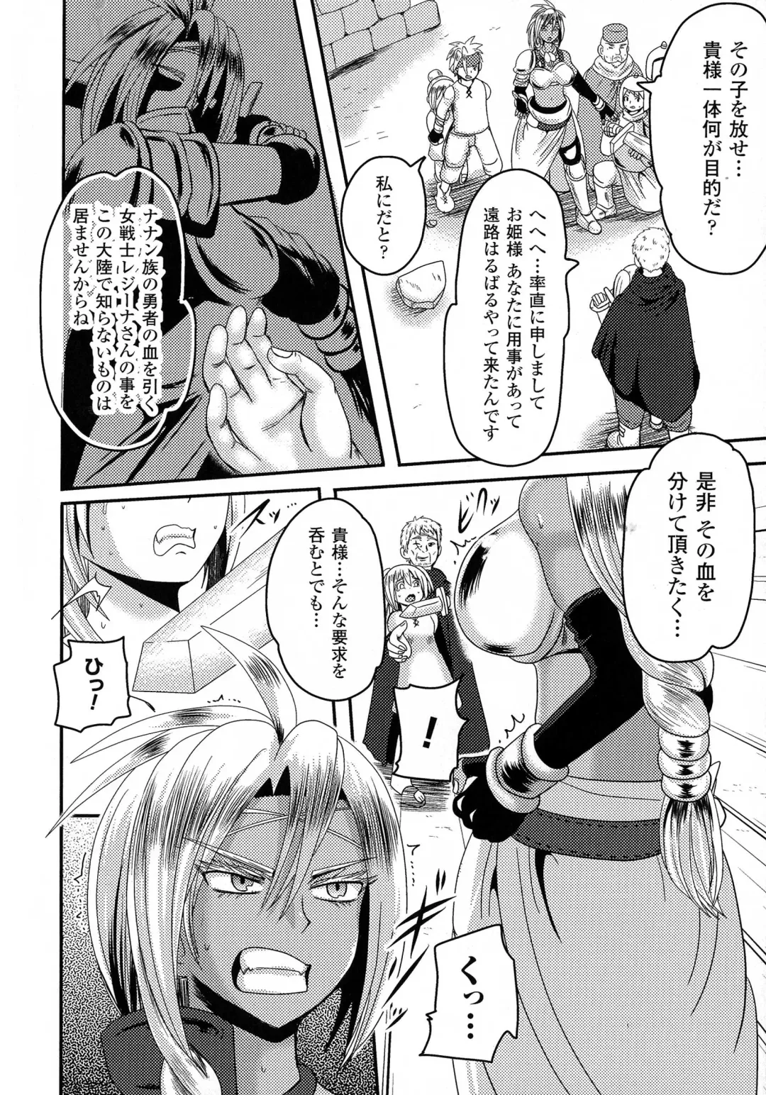 2D Comic Magazine Kedakai Onna ni Nakadashi Haramase! Fhentai - Page 50