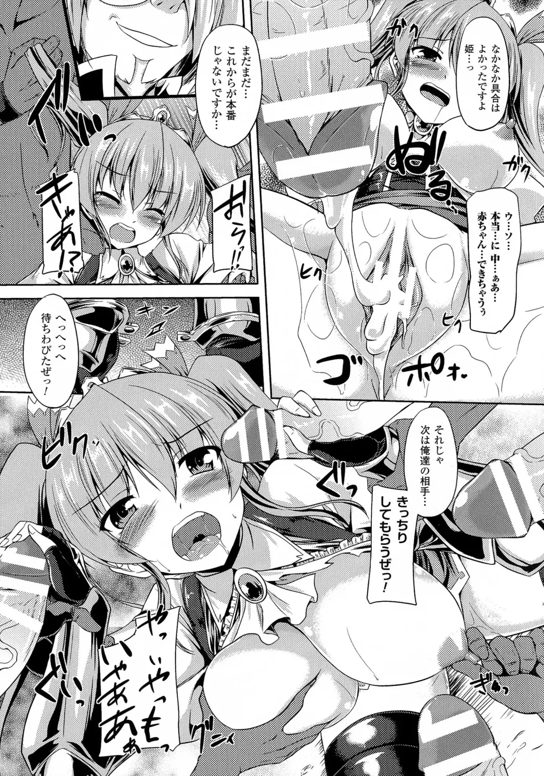 2D Comic Magazine Kedakai Onna ni Nakadashi Haramase! Fhentai - Page 79