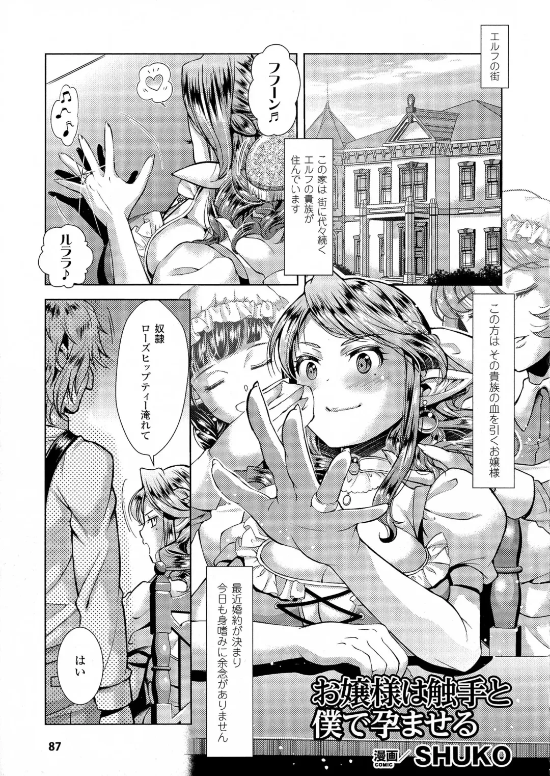 2D Comic Magazine Kedakai Onna ni Nakadashi Haramase! Fhentai - Page 87