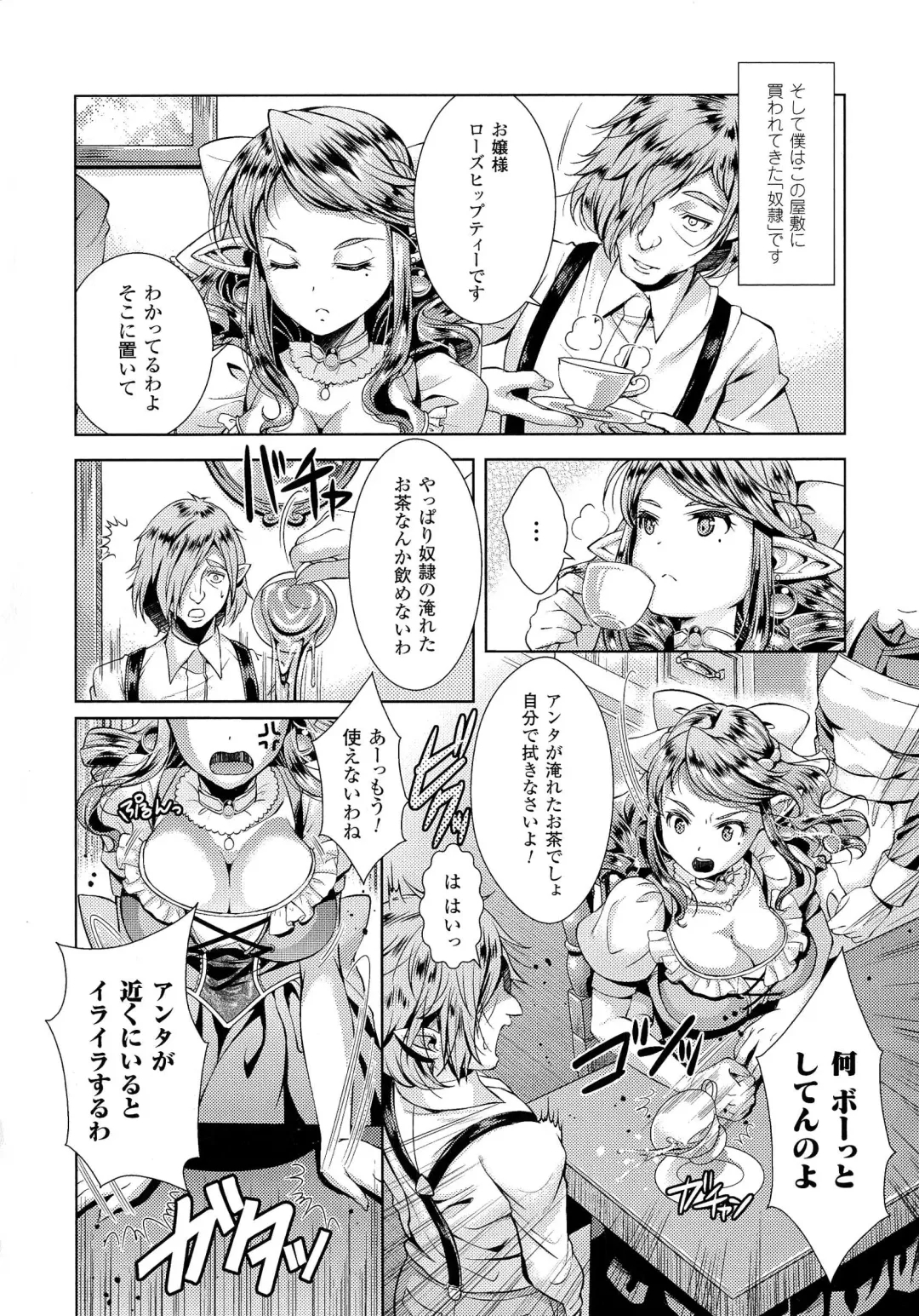 2D Comic Magazine Kedakai Onna ni Nakadashi Haramase! Fhentai - Page 88