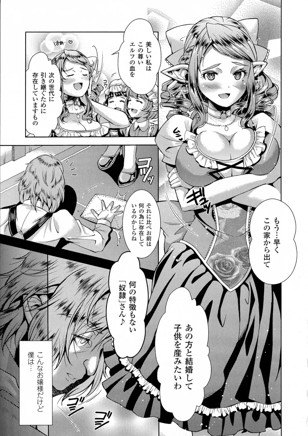 2D Comic Magazine Kedakai Onna ni Nakadashi Haramase! Fhentai - Page 89
