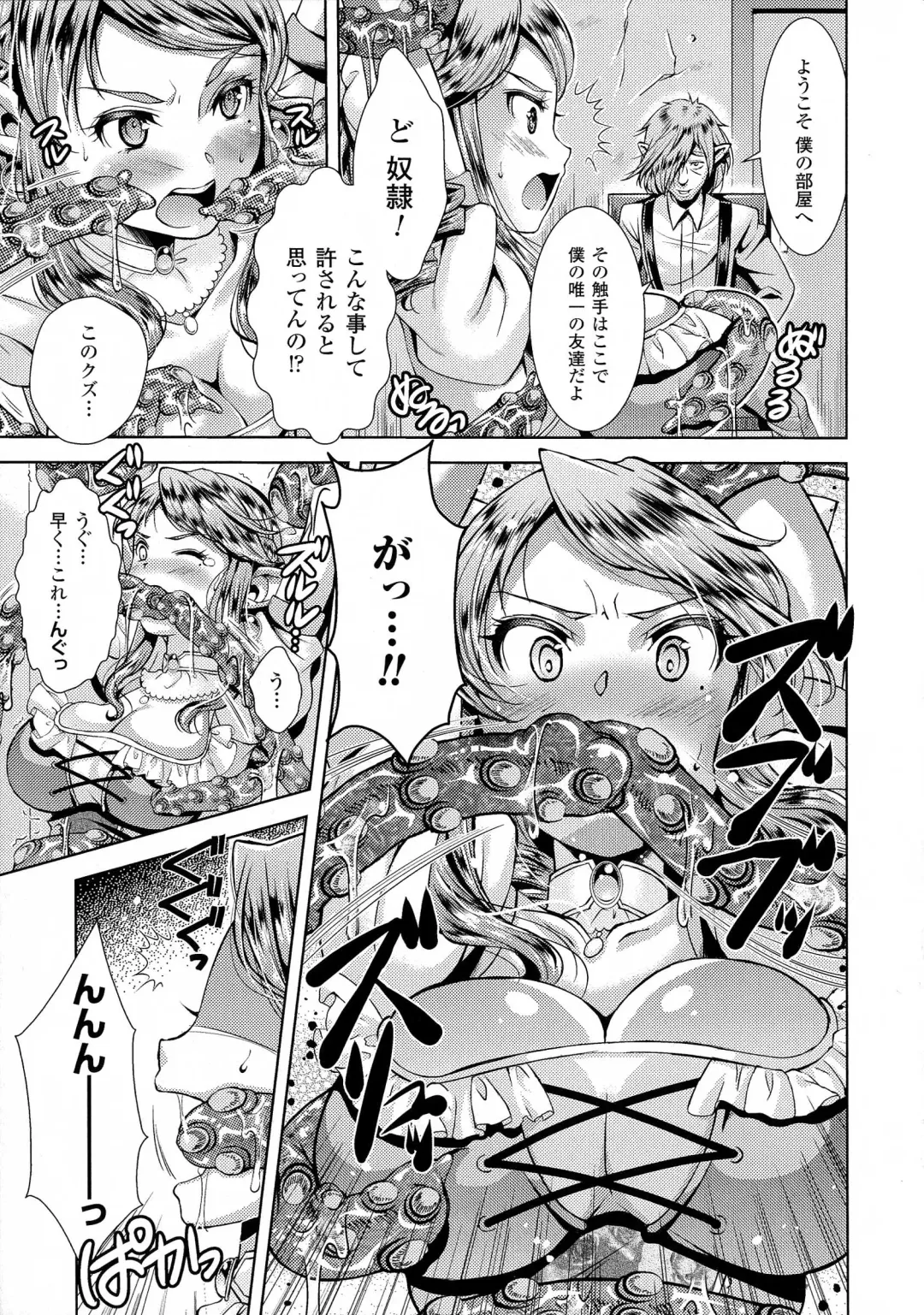 2D Comic Magazine Kedakai Onna ni Nakadashi Haramase! Fhentai - Page 91