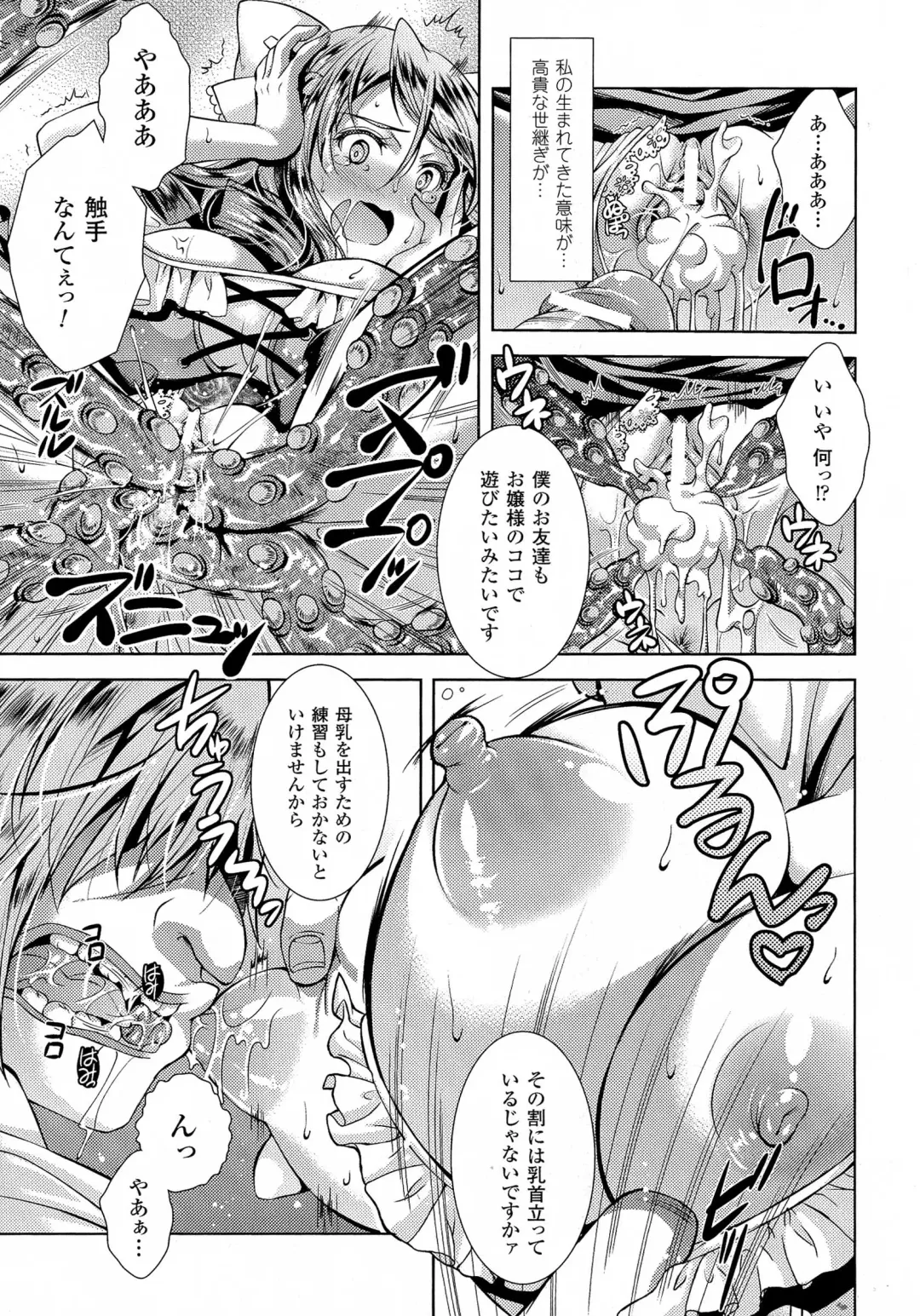 2D Comic Magazine Kedakai Onna ni Nakadashi Haramase! Fhentai - Page 99