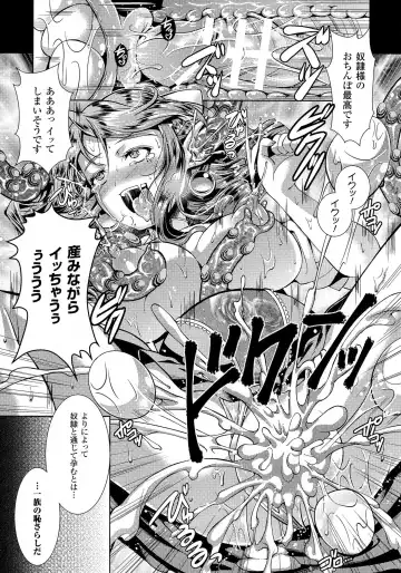 2D Comic Magazine Kedakai Onna ni Nakadashi Haramase! Fhentai - Page 105
