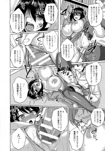 2D Comic Magazine Kedakai Onna ni Nakadashi Haramase! Fhentai - Page 120