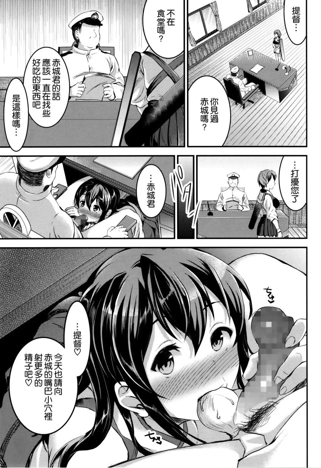 [Otabe Sakura] Akagi-san wa Okuchi ga Seikantai Fhentai - Page 20