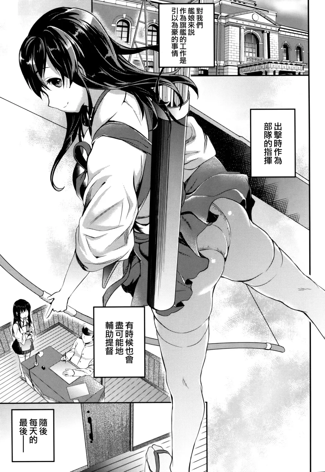 [Otabe Sakura] Akagi-san wa Okuchi ga Seikantai Fhentai - Page 4