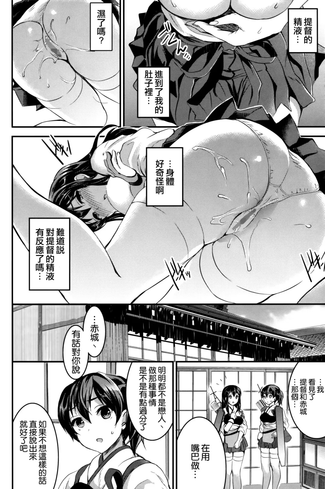 [Otabe Sakura] Akagi-san wa Okuchi ga Seikantai Fhentai - Page 9
