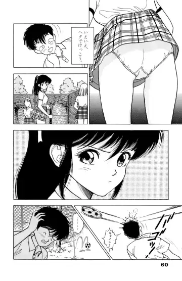 [U-jin] ANGEL 1 Fhentai.net - Page 61