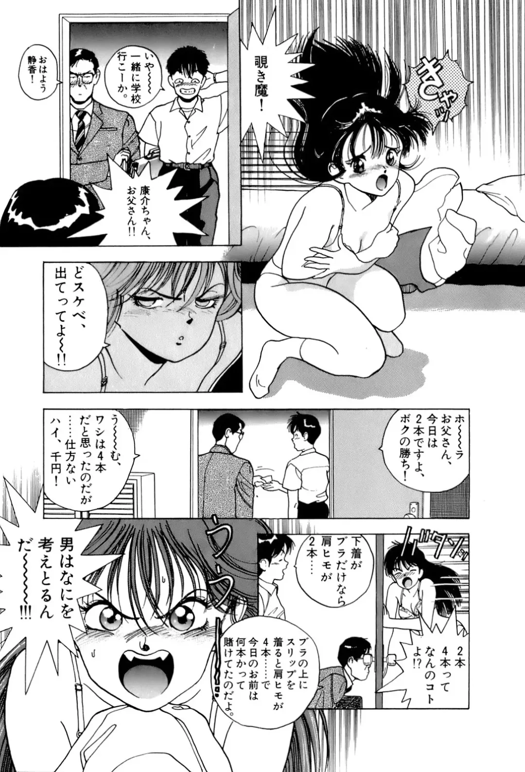 [U-jin] ANGEL 2 Fhentai - Page 108