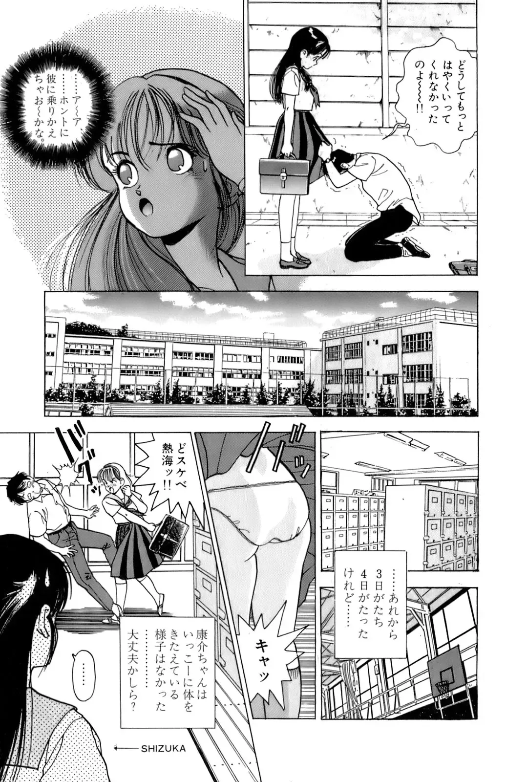 [U-jin] ANGEL 2 Fhentai - Page 114