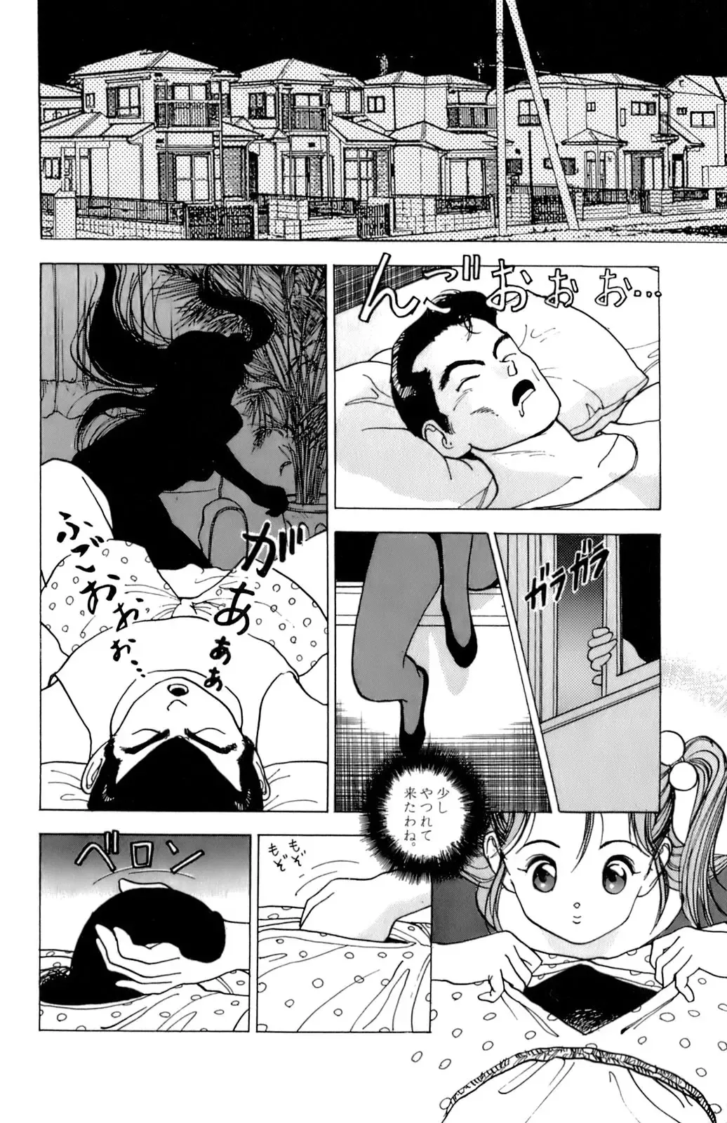 [U-jin] ANGEL 2 Fhentai - Page 119