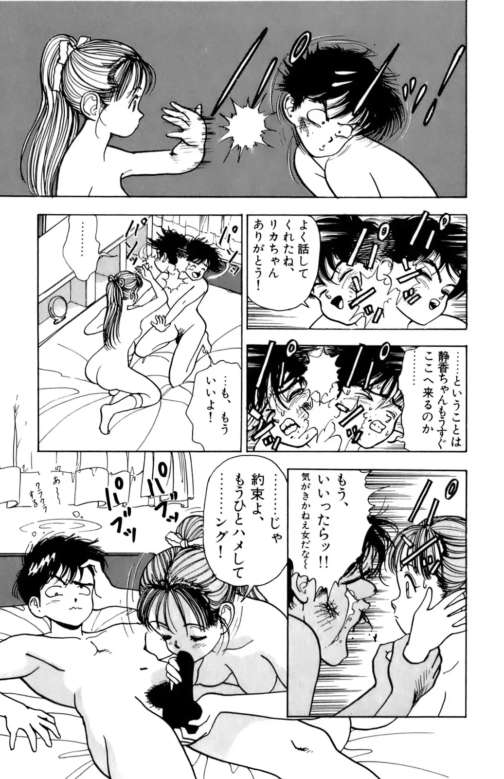 [U-jin] ANGEL 2 Fhentai - Page 12