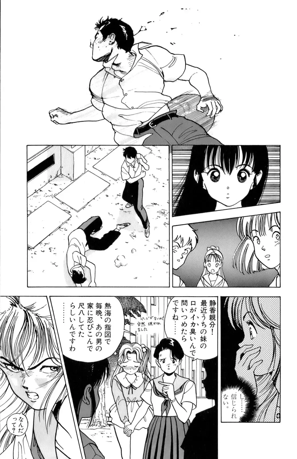 [U-jin] ANGEL 2 Fhentai - Page 122