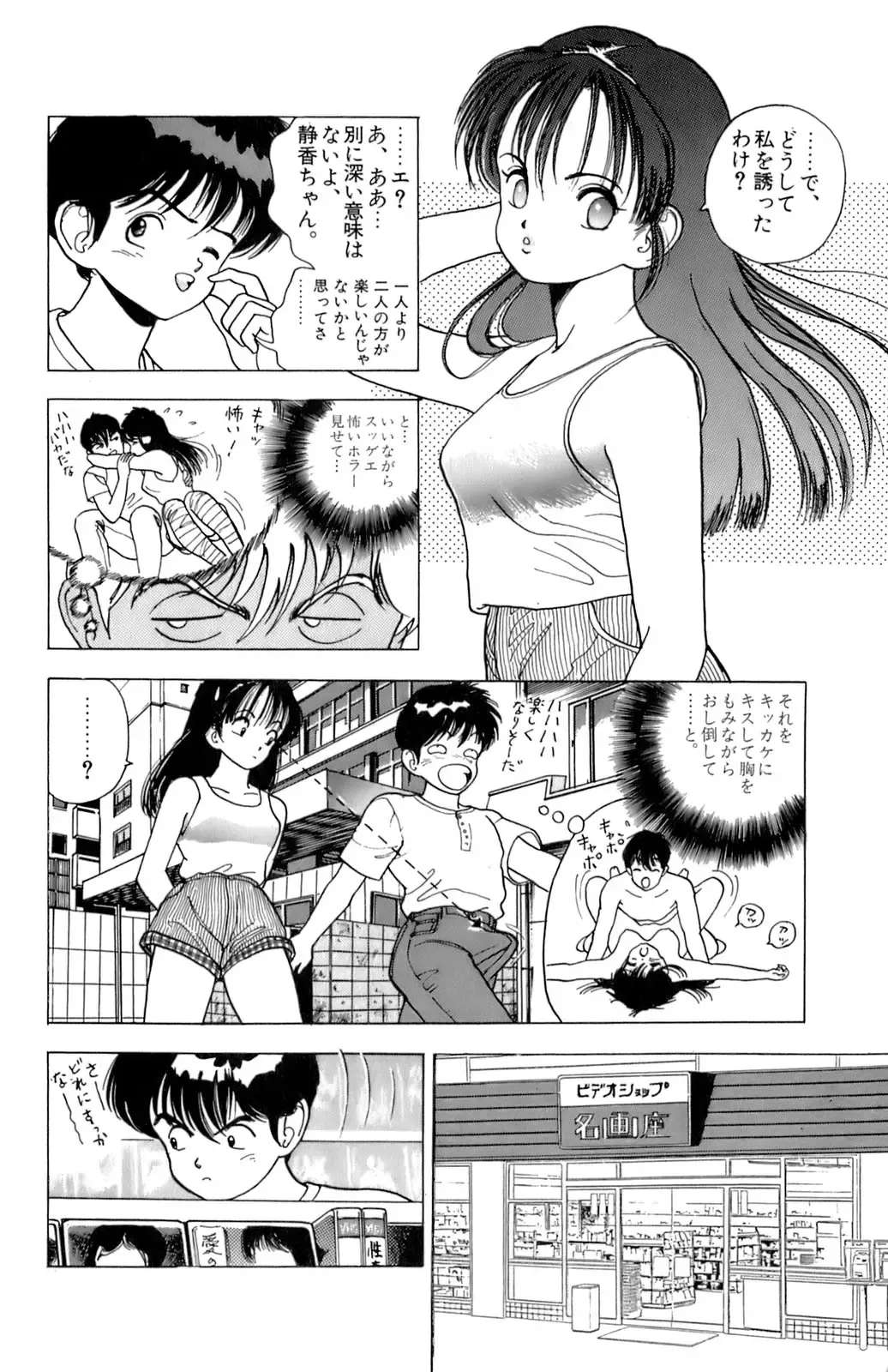 [U-jin] ANGEL 2 Fhentai - Page 129