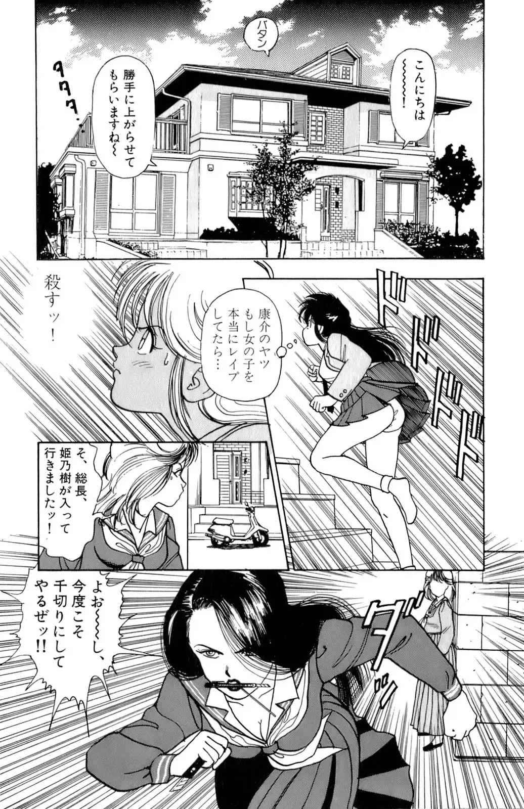 [U-jin] ANGEL 2 Fhentai - Page 14