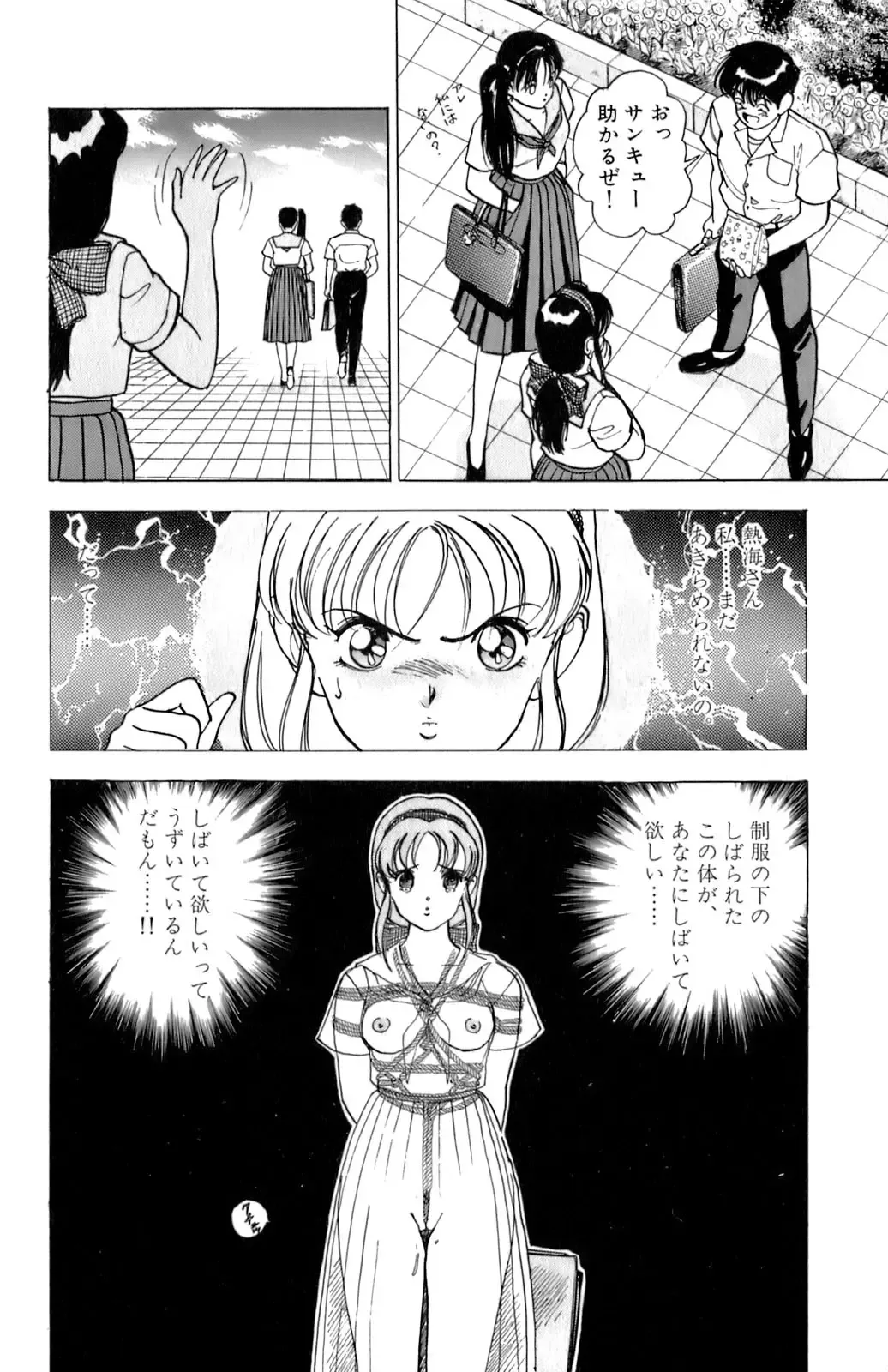 [U-jin] ANGEL 2 Fhentai - Page 145