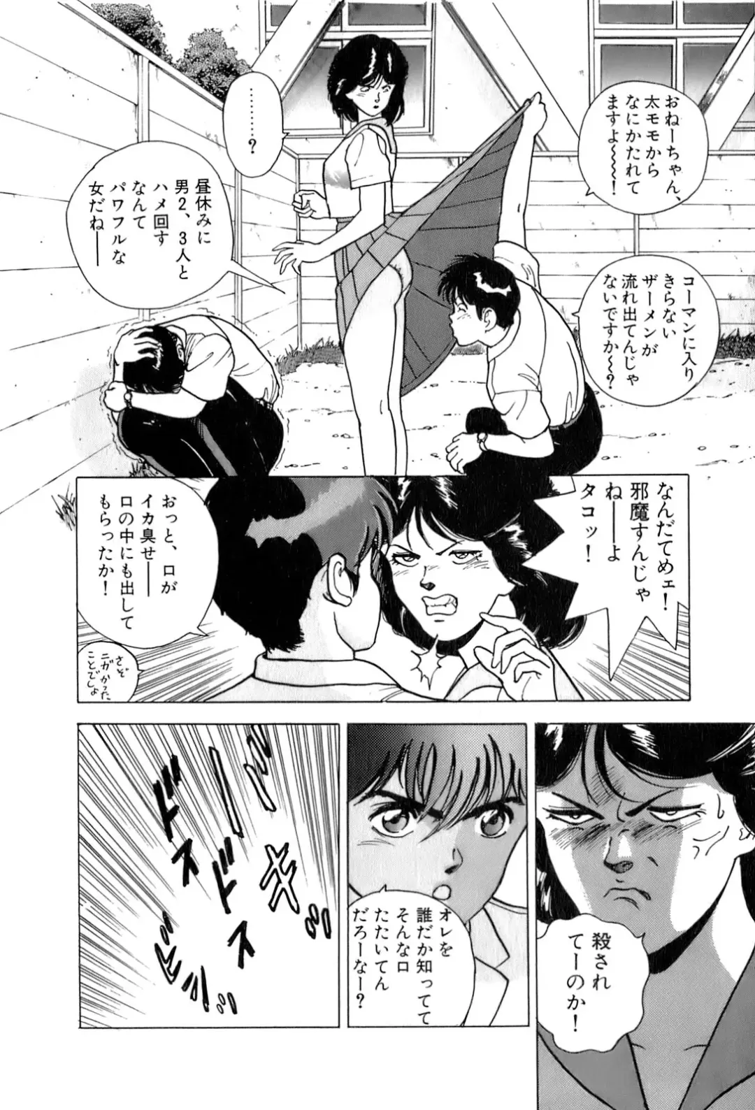 [U-jin] ANGEL 2 Fhentai - Page 149