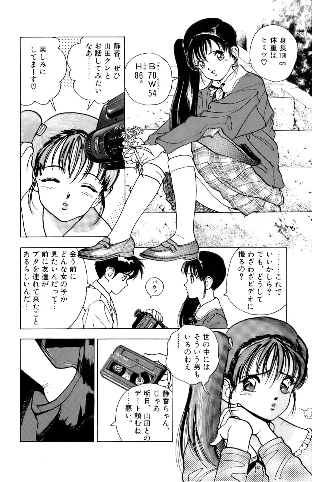 [U-jin] ANGEL 2 Fhentai - Page 153