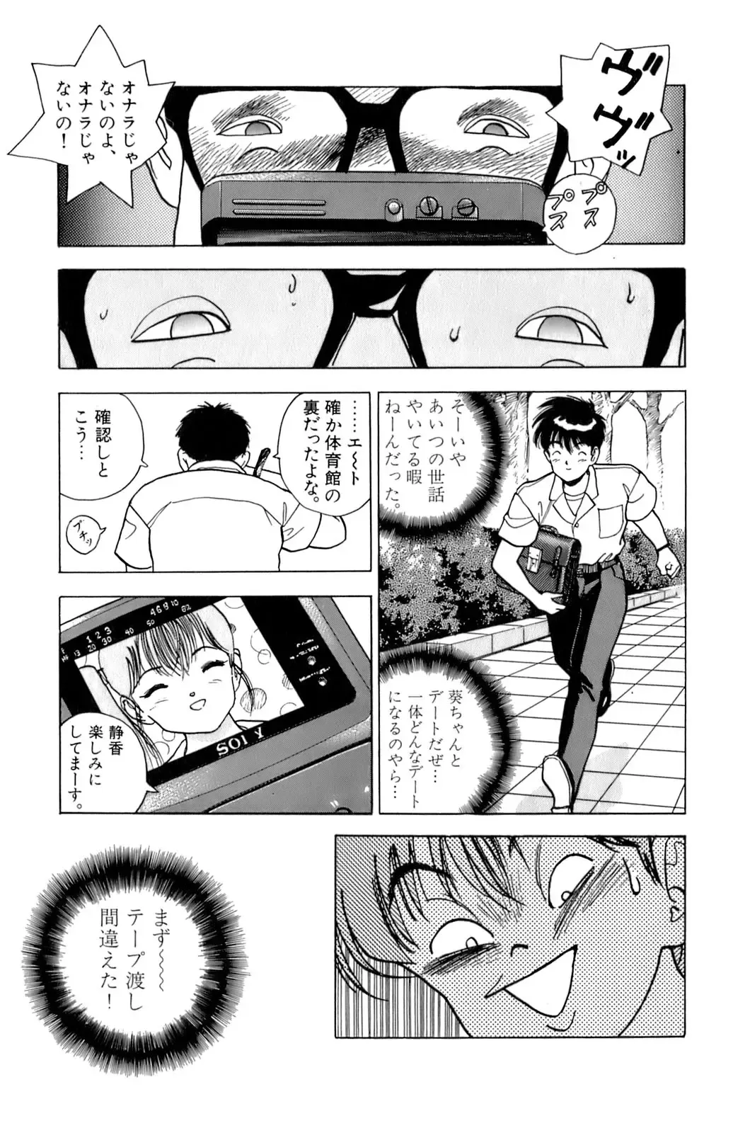 [U-jin] ANGEL 2 Fhentai - Page 156