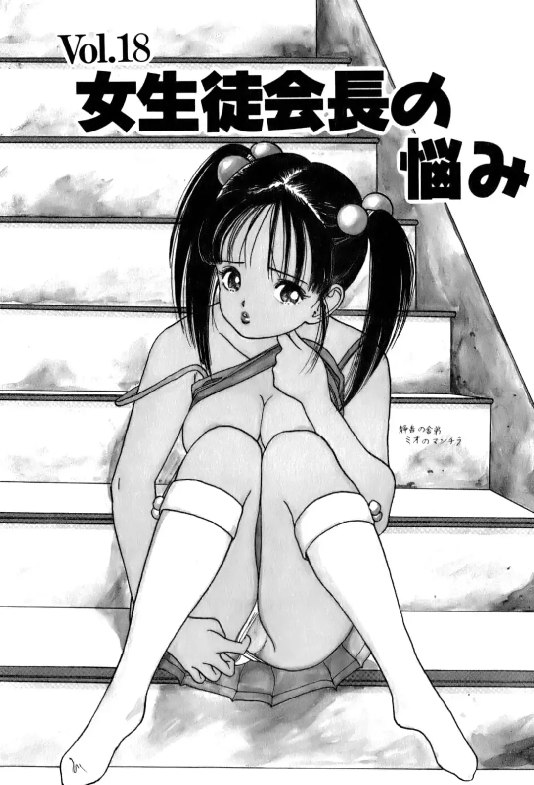 [U-jin] ANGEL 2 Fhentai - Page 161