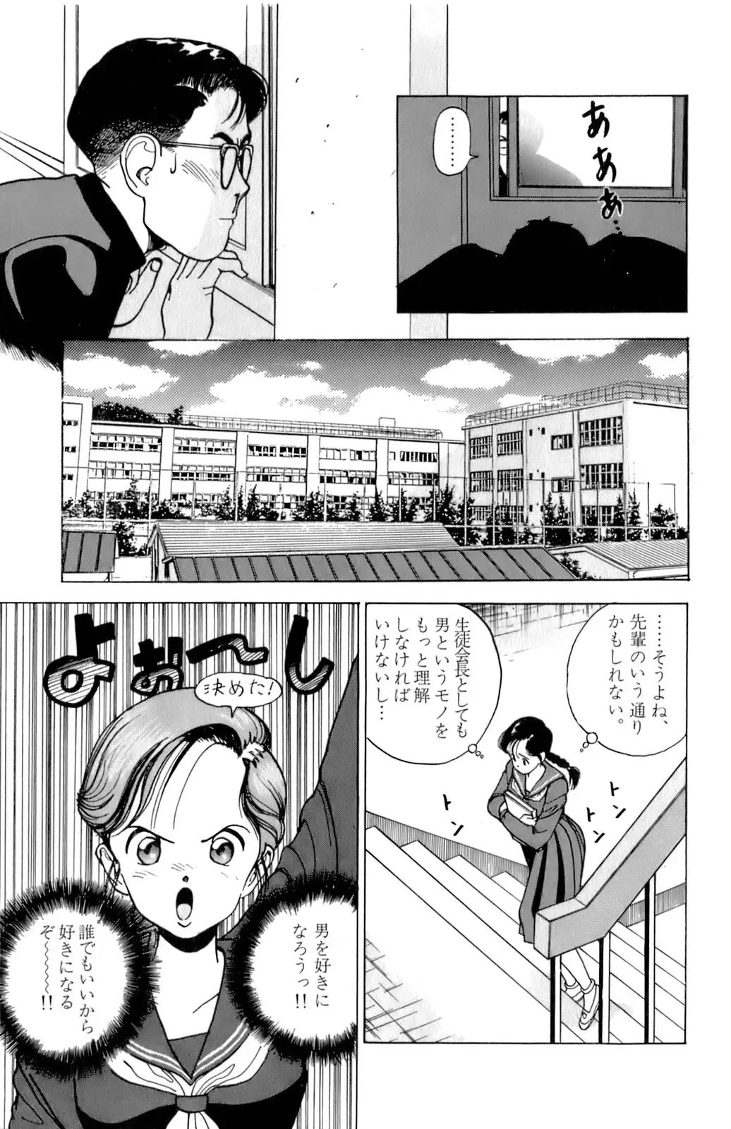 [U-jin] ANGEL 2 Fhentai - Page 166