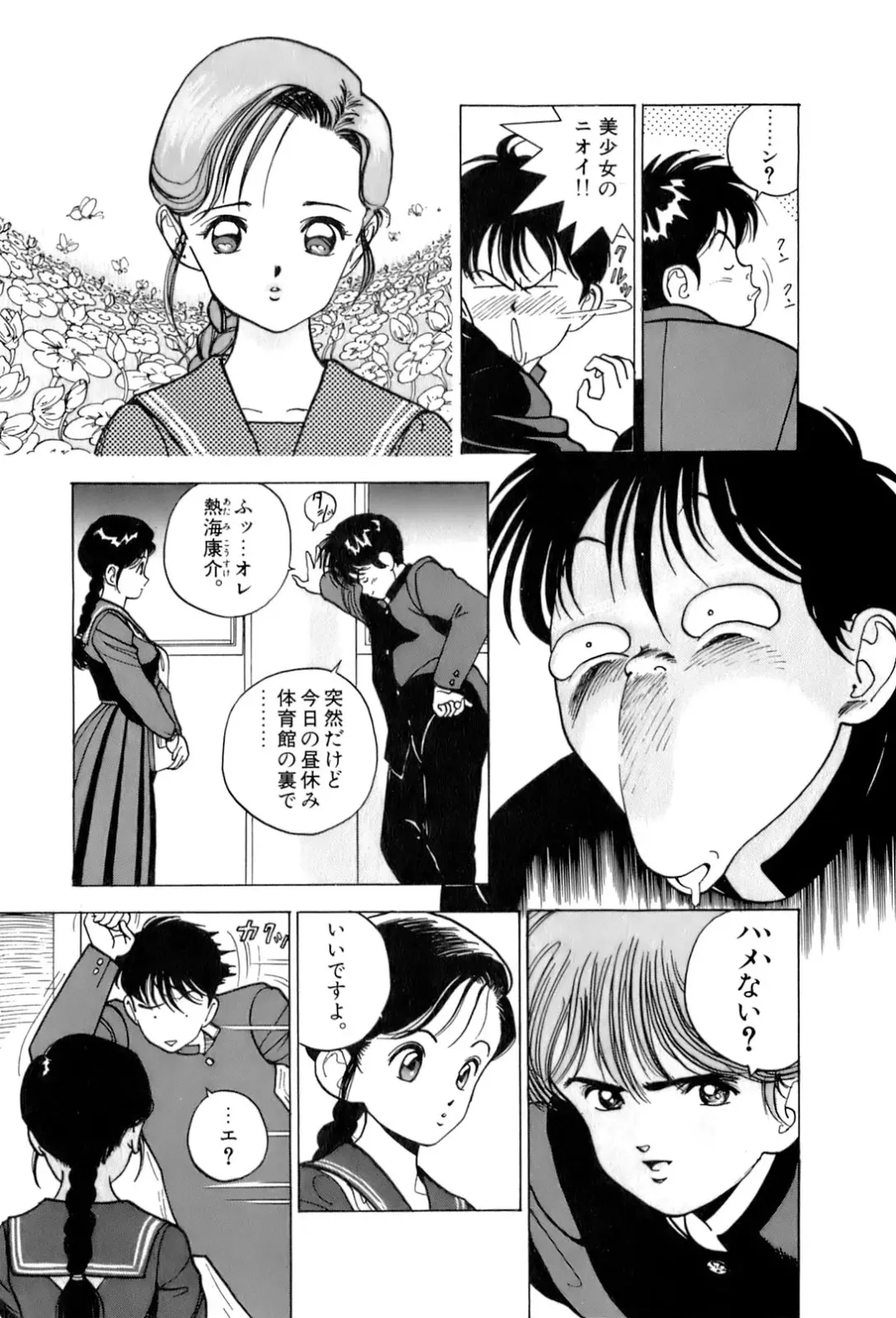 [U-jin] ANGEL 2 Fhentai - Page 168