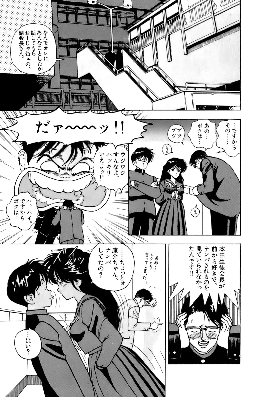 [U-jin] ANGEL 2 Fhentai - Page 172