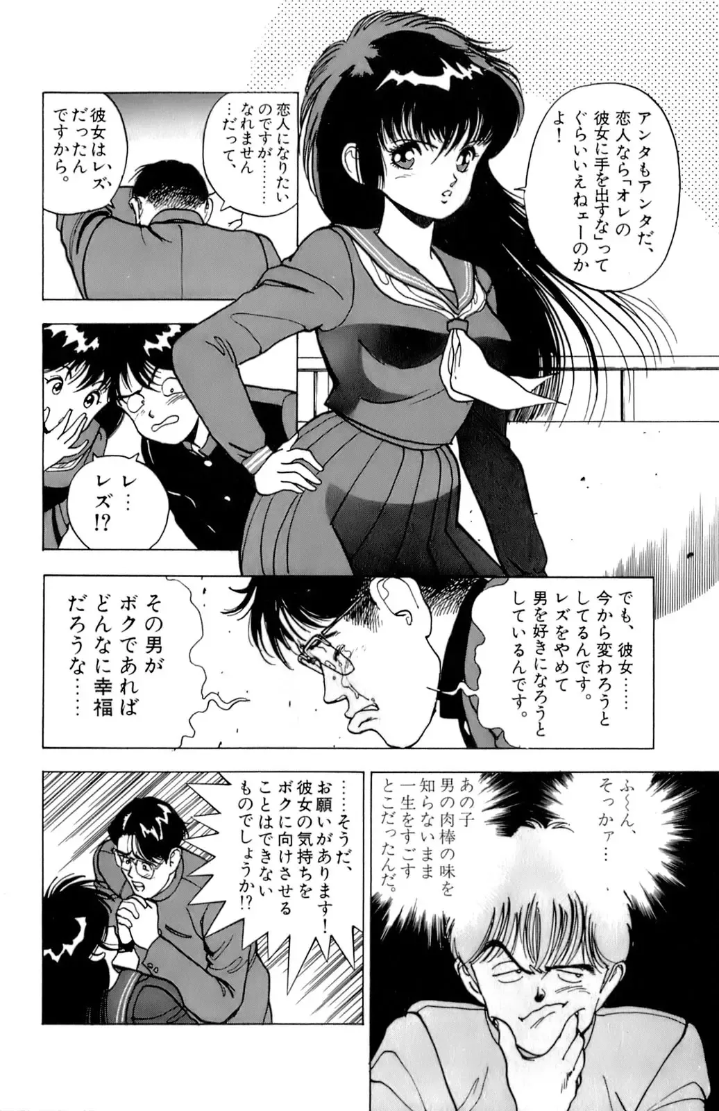 [U-jin] ANGEL 2 Fhentai - Page 173