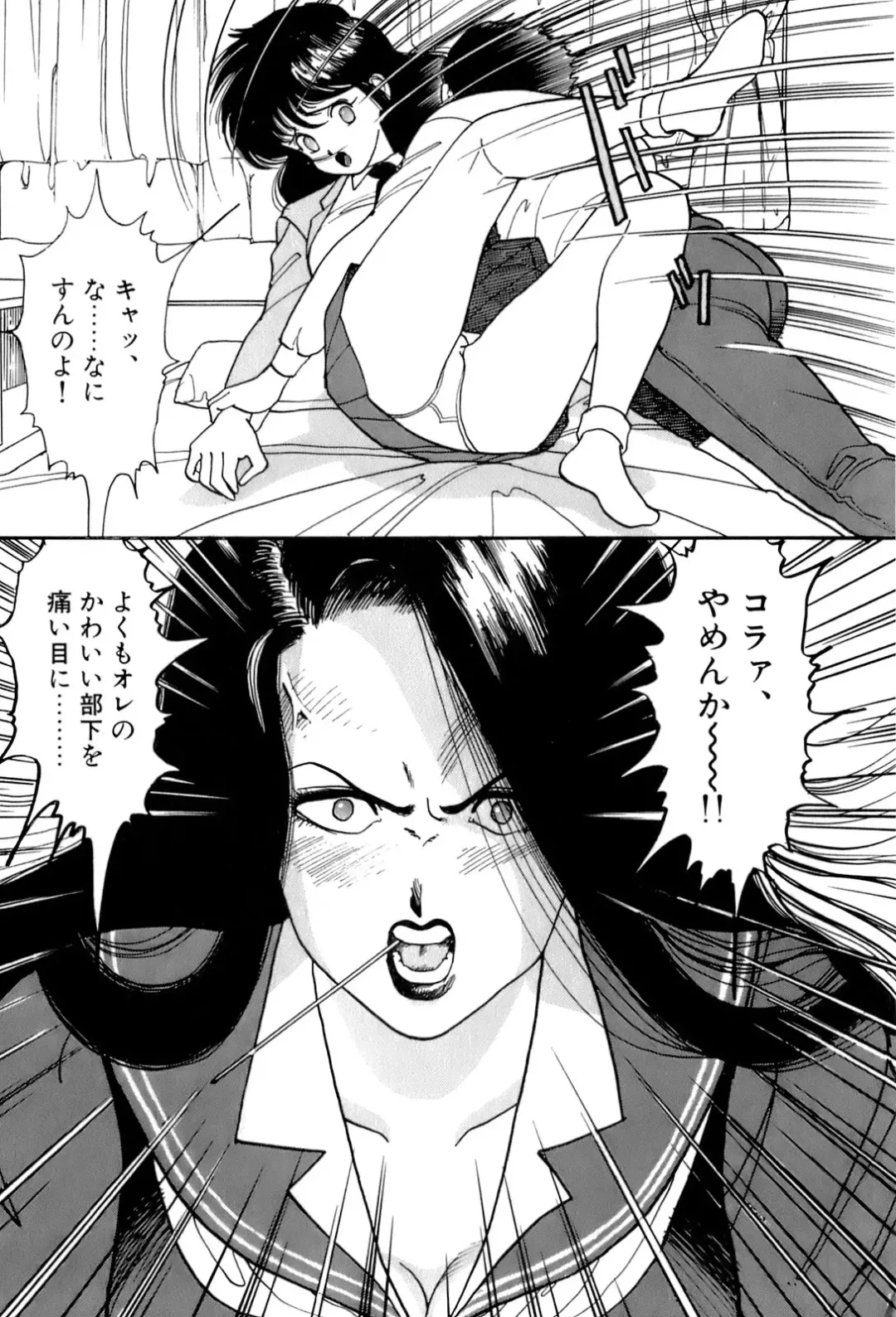 [U-jin] ANGEL 2 Fhentai - Page 18