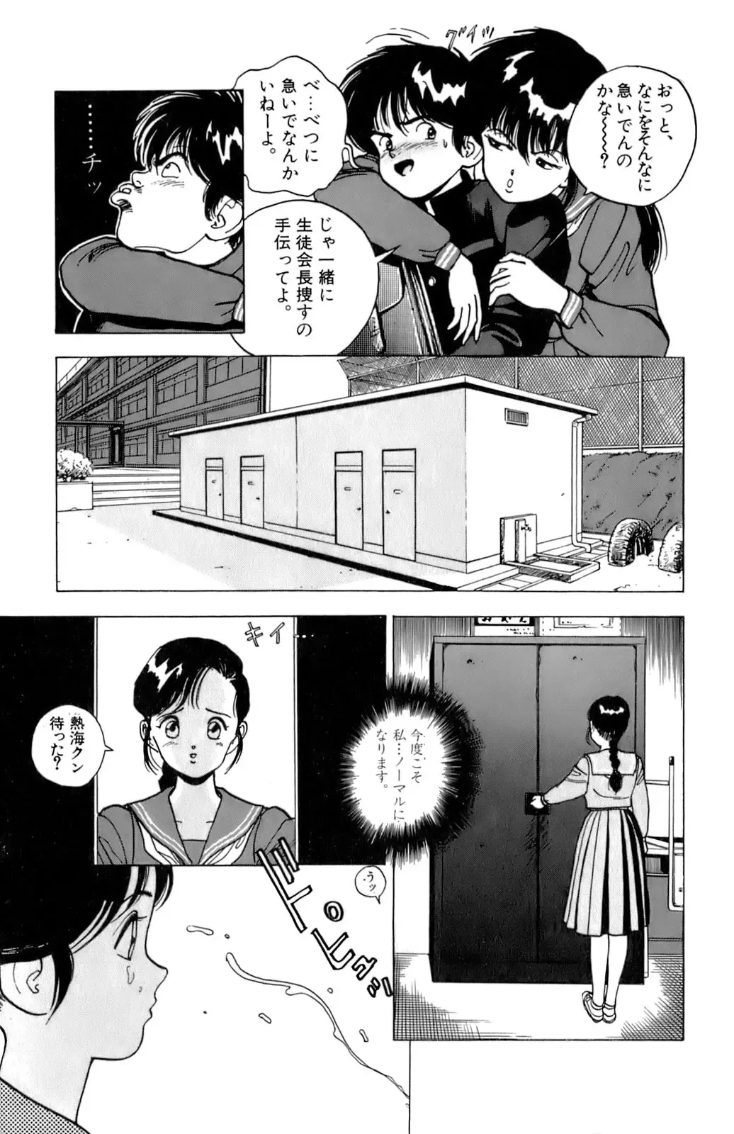 [U-jin] ANGEL 2 Fhentai - Page 180