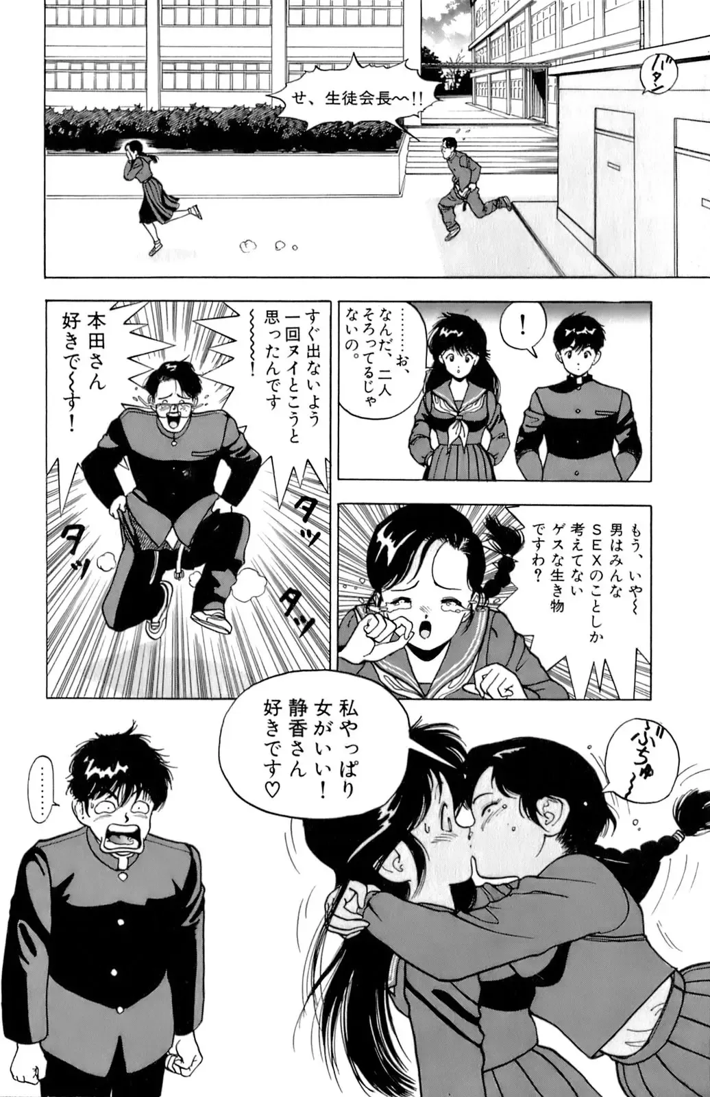 [U-jin] ANGEL 2 Fhentai - Page 181