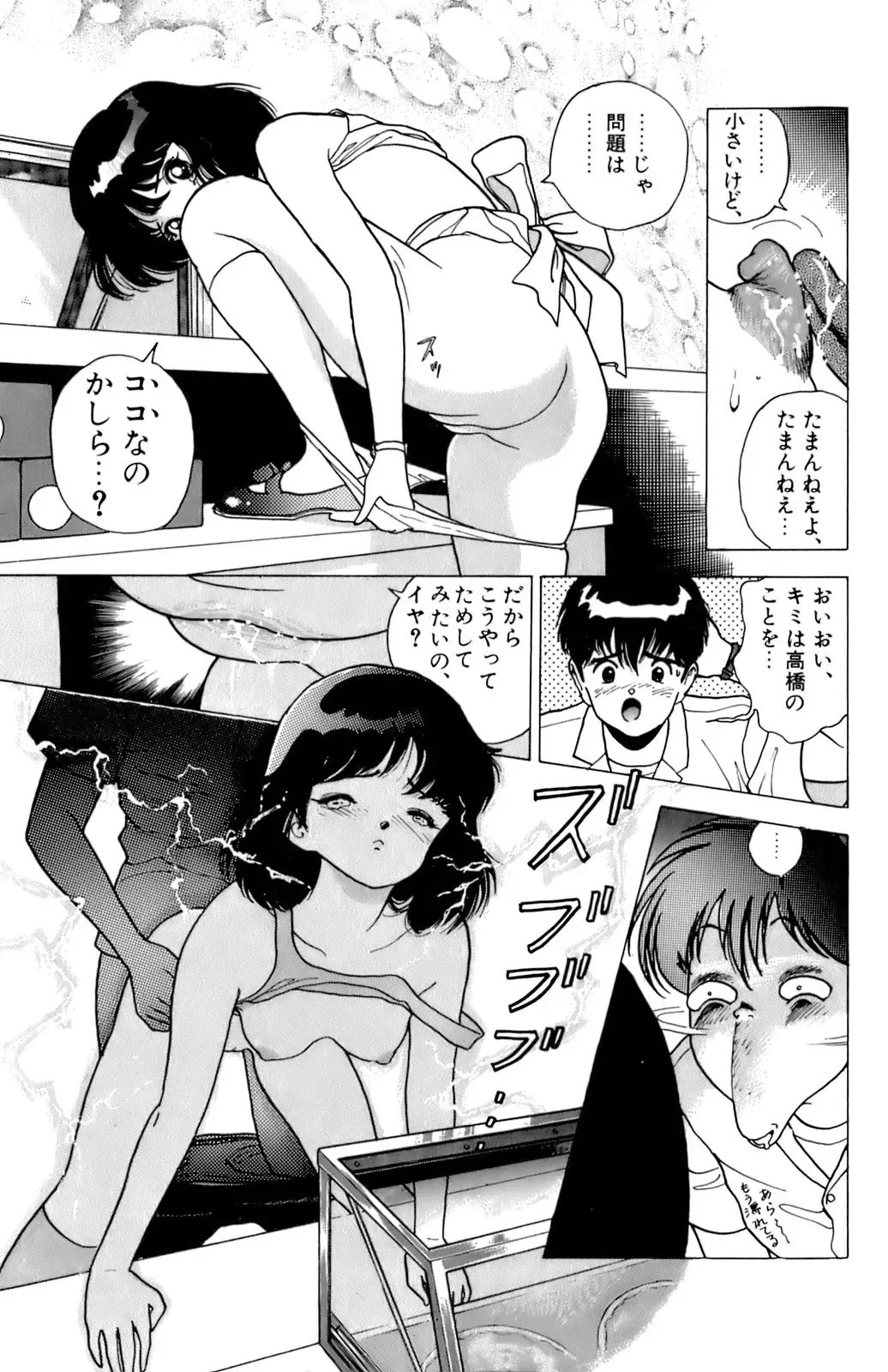 [U-jin] ANGEL 2 Fhentai - Page 196