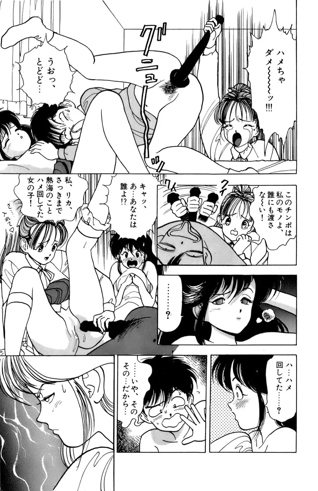 [U-jin] ANGEL 2 Fhentai - Page 24