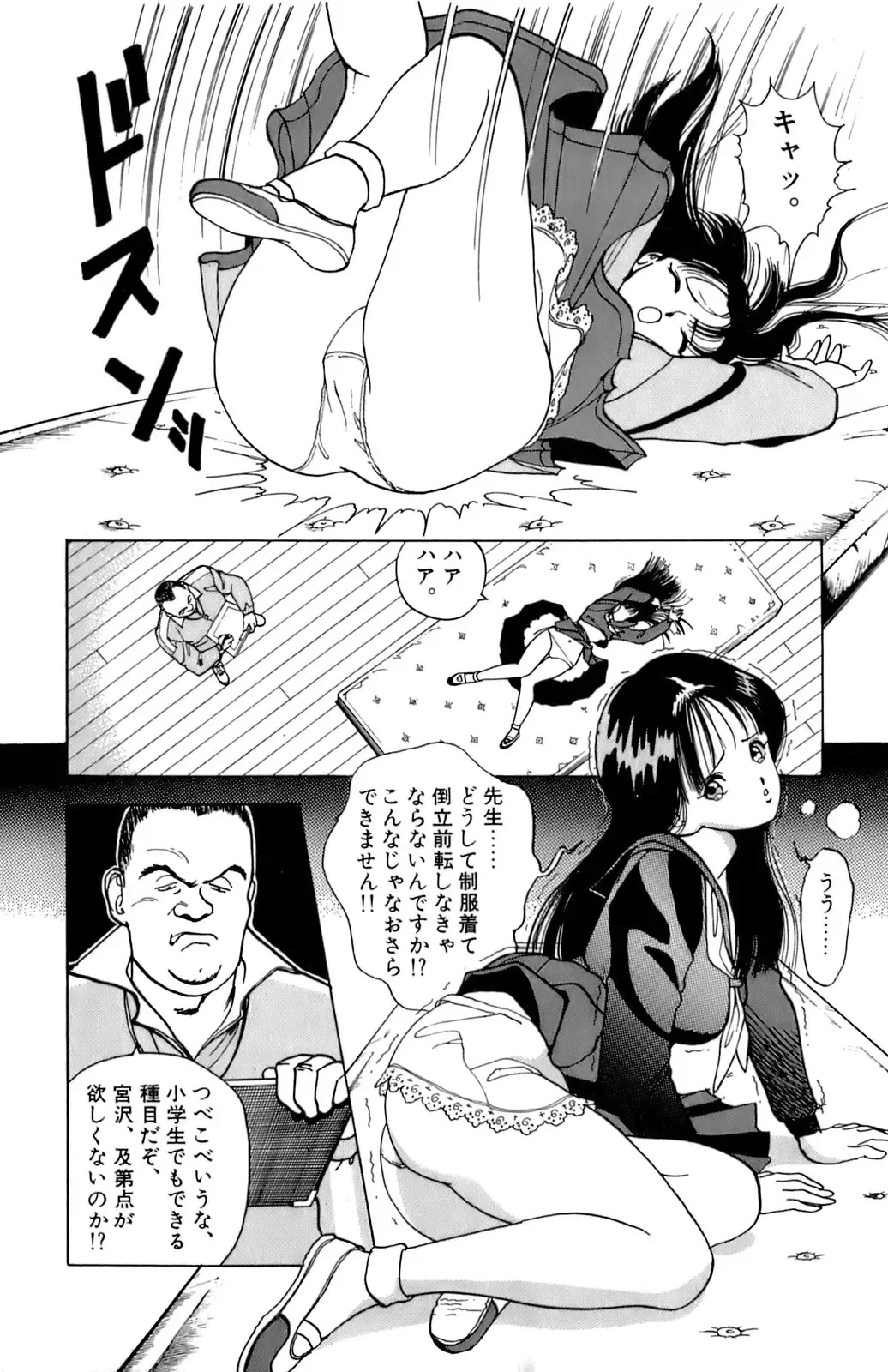 [U-jin] ANGEL 2 Fhentai - Page 27