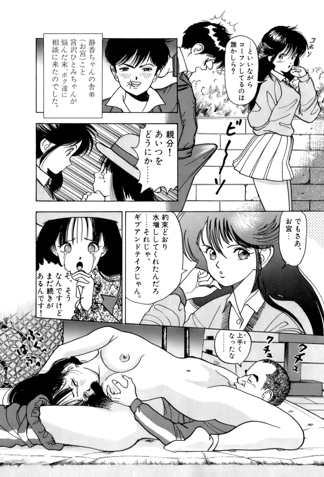 [U-jin] ANGEL 2 Fhentai - Page 31