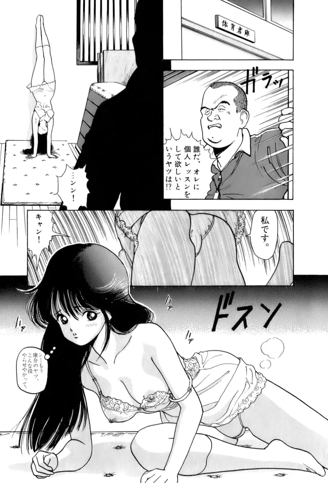 [U-jin] ANGEL 2 Fhentai - Page 36