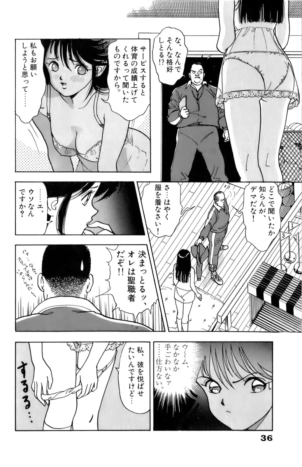 [U-jin] ANGEL 2 Fhentai - Page 37