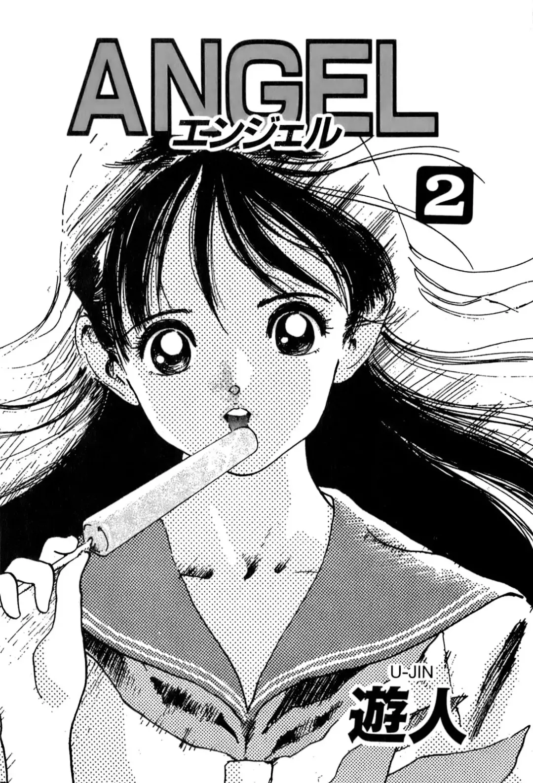 [U-jin] ANGEL 2 Fhentai - Page 4